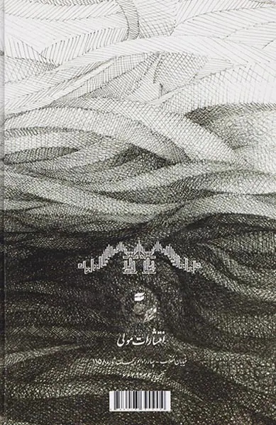 جریان شناسی عرفان ابن عربی در ادب فارسی